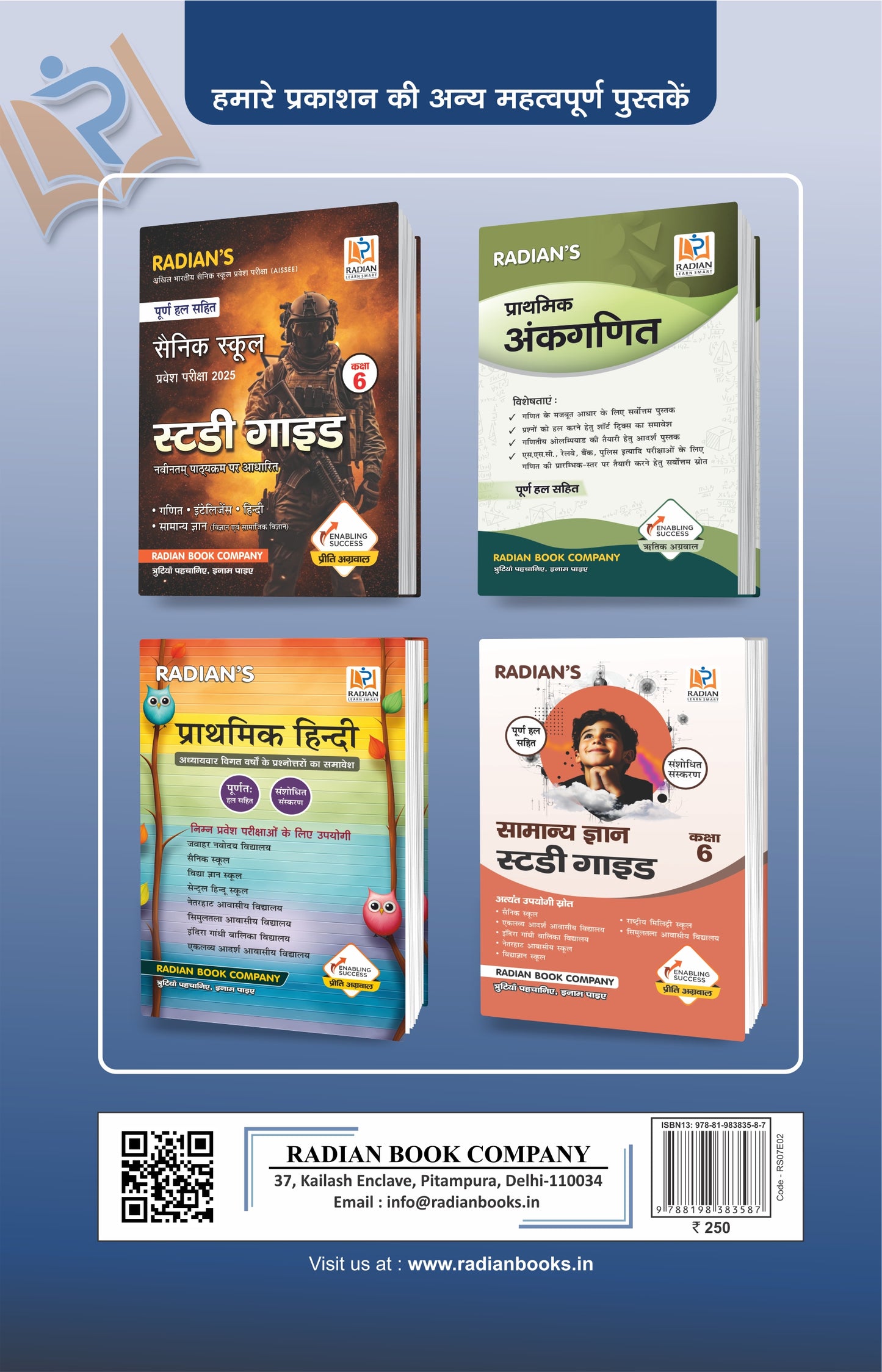 Baudhik Parikshan (General Intelligence and Reasoning) Guide Book for All Entrance and Competitive Exams in Hindi 2025-2026 (Revised Edition)