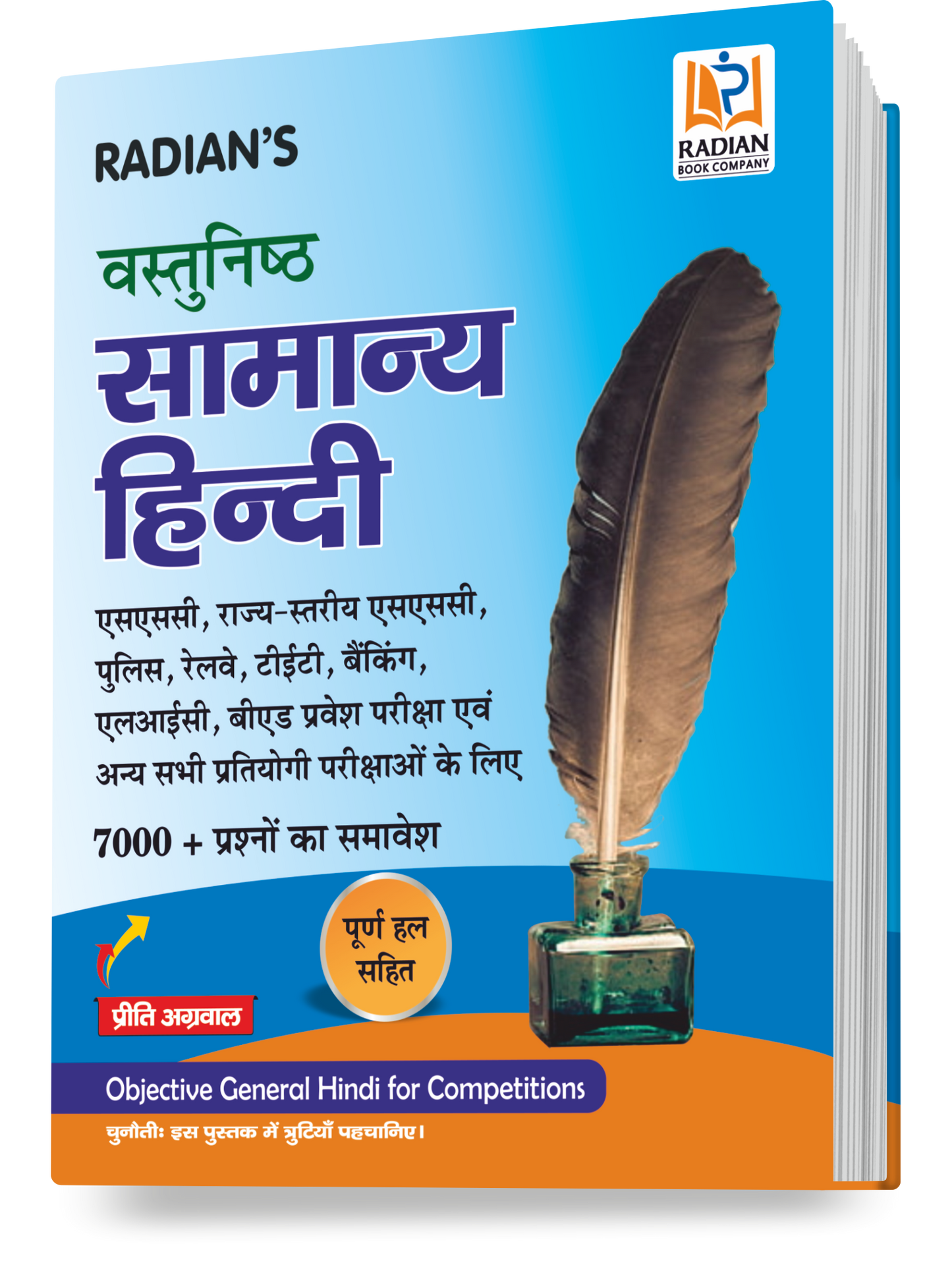 Vastunisth Samanya Hindi Book for Competitive Exams