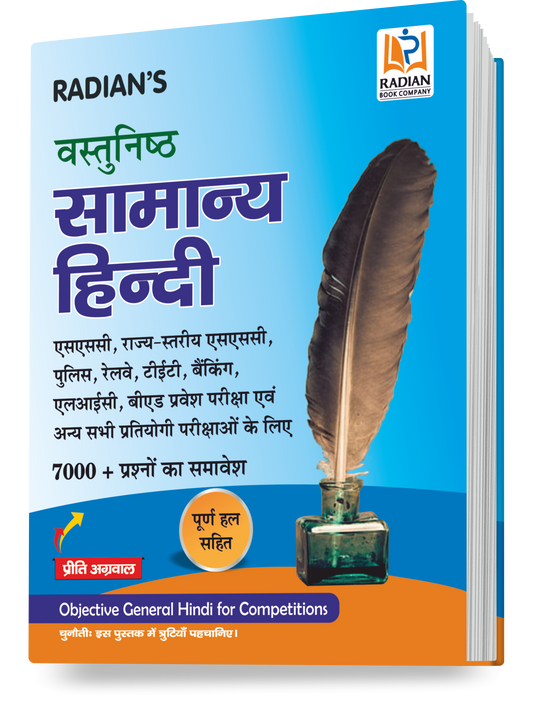 Vastunisth Samanya Hindi Book for Competitive Exams