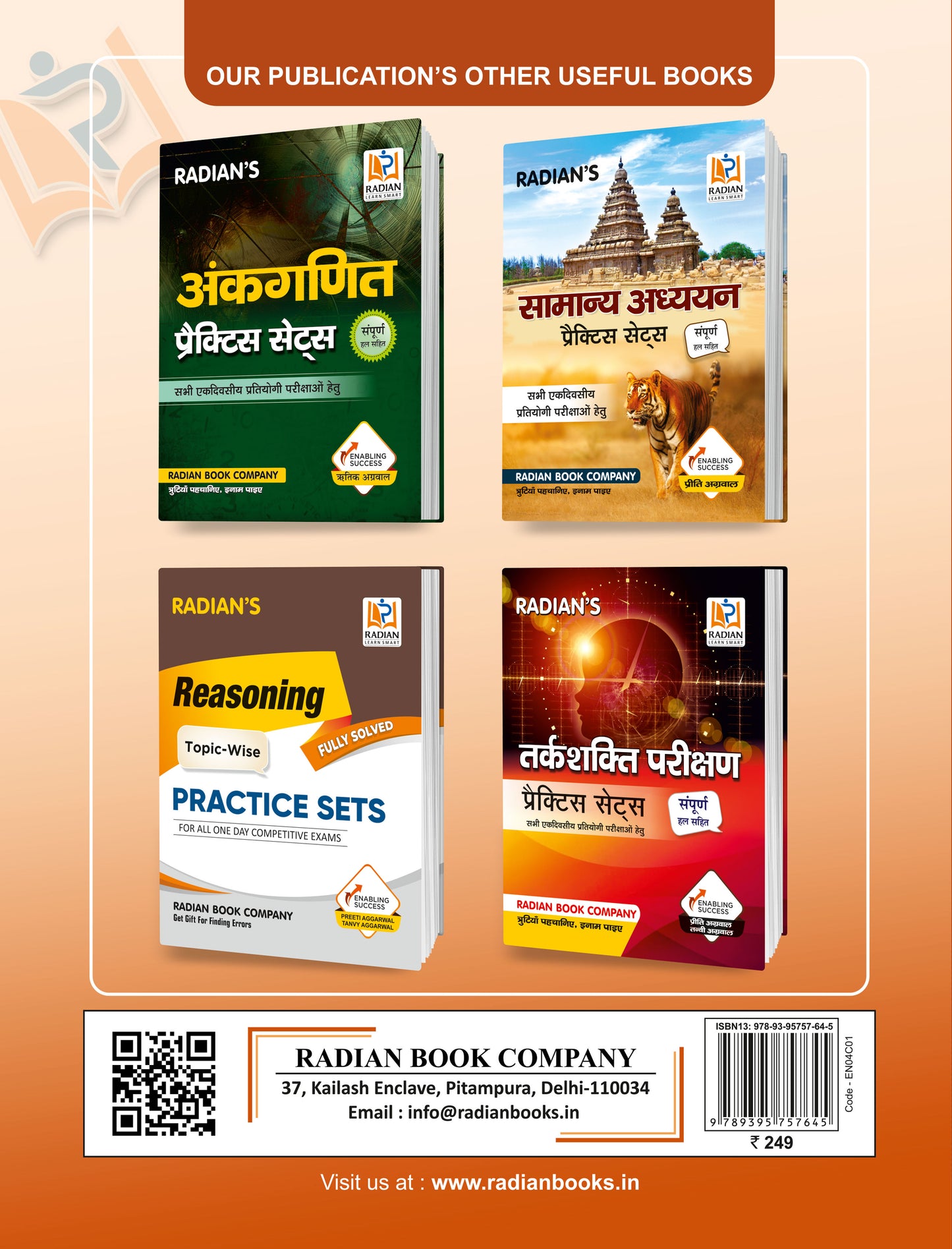Objective General English Practice Set Book for All One Day Competitive Exams | SSC, Bank PO, Railway, Defence, Police & All Other Examinations