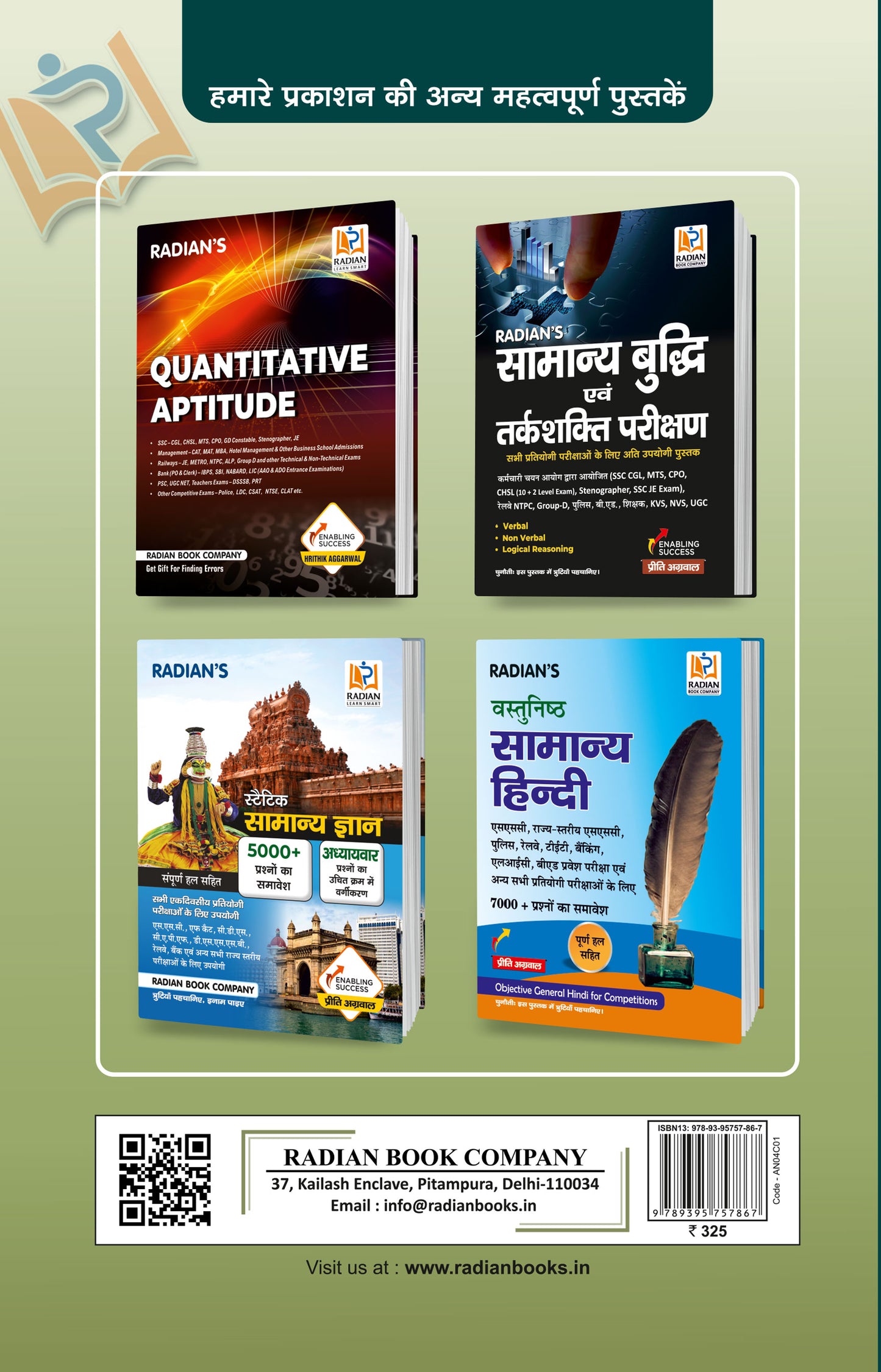 Prathmik Ankganit (Basic Maths) Guide Book for Entrance and Competitive Exams in Hindi 2024