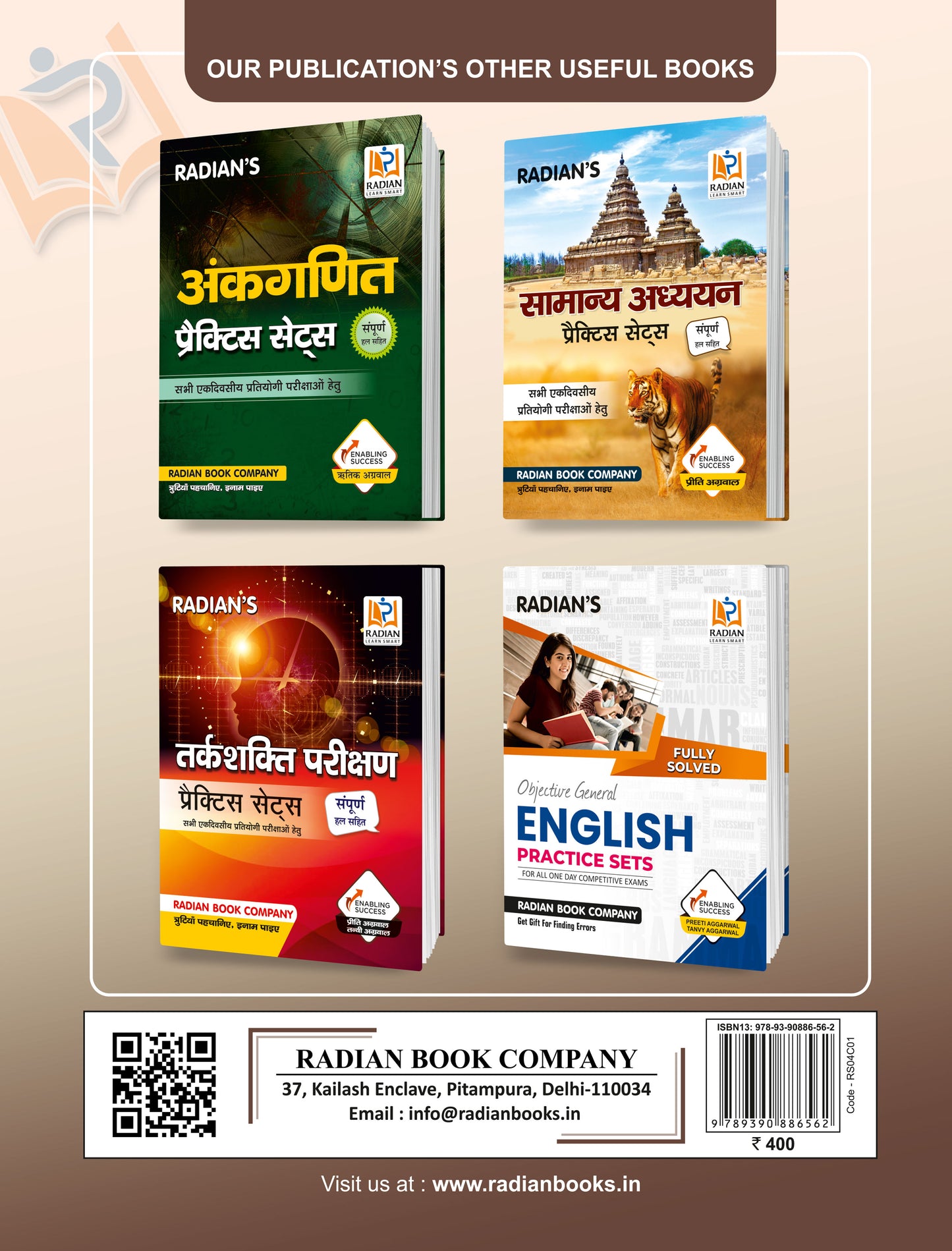Reasoning Topic-Wise Practice Set Book For All One Day Competitive Exams (English Medium)