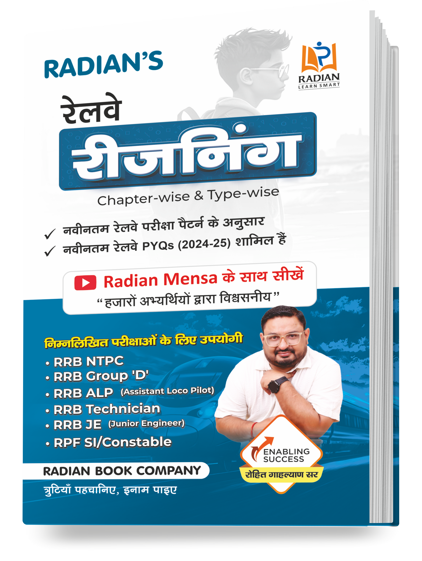 Railway Reasoning Book 2025–26 (Hindi Medium) | For RRB NTPC, Group D, ALP & Other Exams | Chapter-wise & Type-wise | Latest Type Questions + 2024–25 PYQs | Short Tricks & Explanations