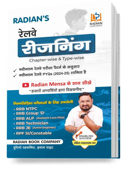 Railway Reasoning Book 2025–26 (Hindi Medium) | For RRB NTPC, Group D, ALP & Other Exams | Chapter-wise & Type-wise | Latest Type Questions + 2024–25 PYQs | Short Tricks & Explanations