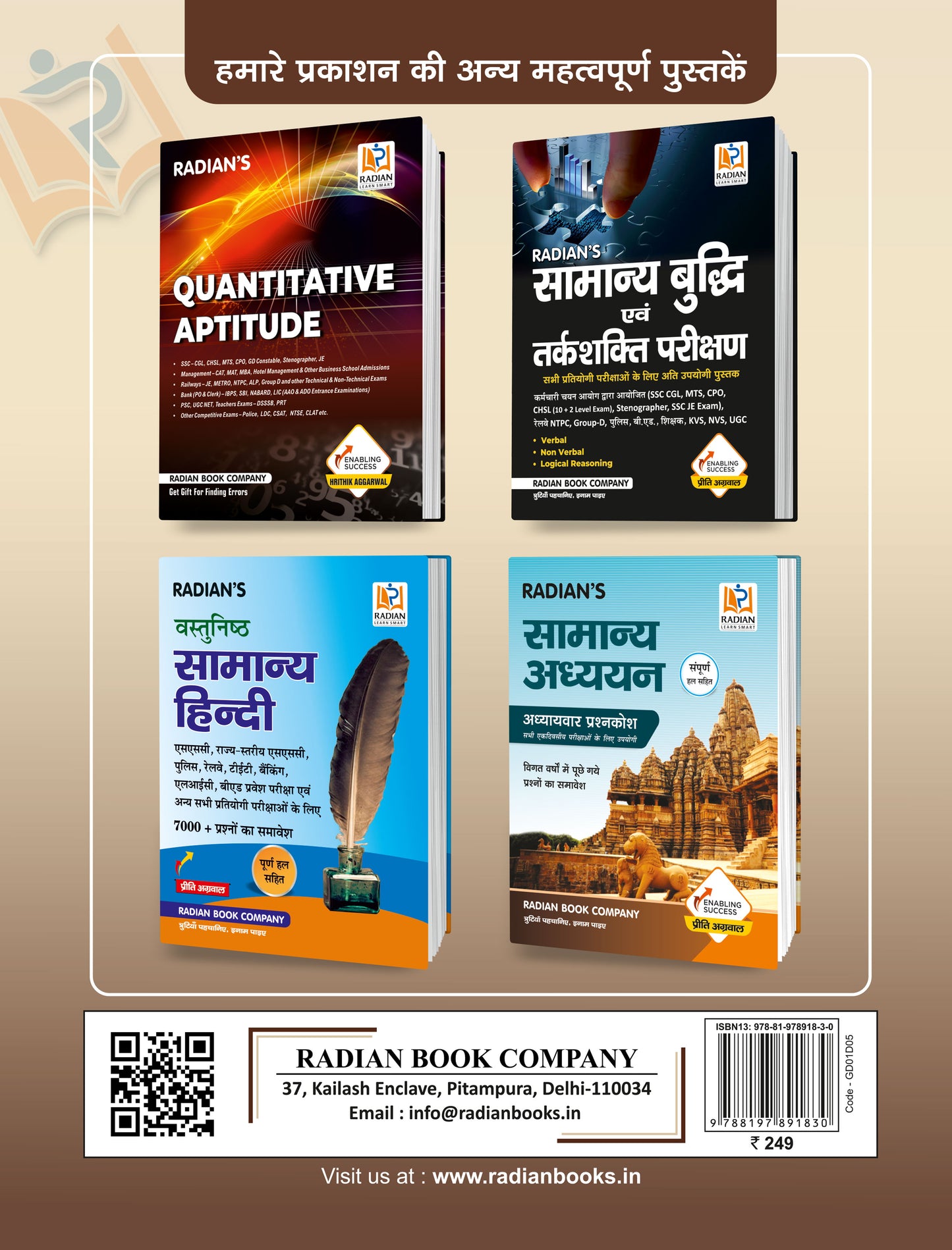 SSC Constable GD Practice Set and Previous Year Solved Papers for 2025 Exam Book in Hindi (Latest Edition)