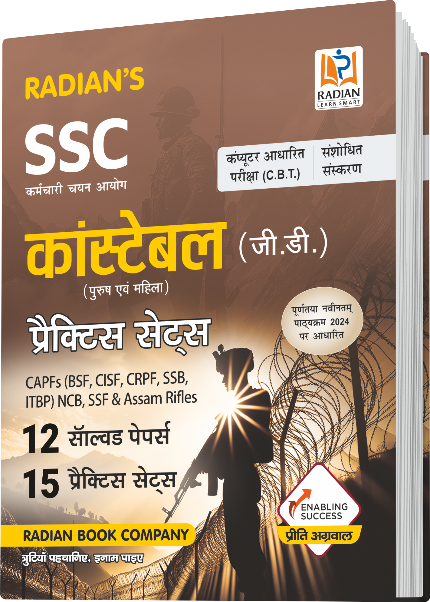 SSC Constable GD Practice Set and Previous Year Solved Papers for 2025 Exam Book in Hindi (Latest Edition)