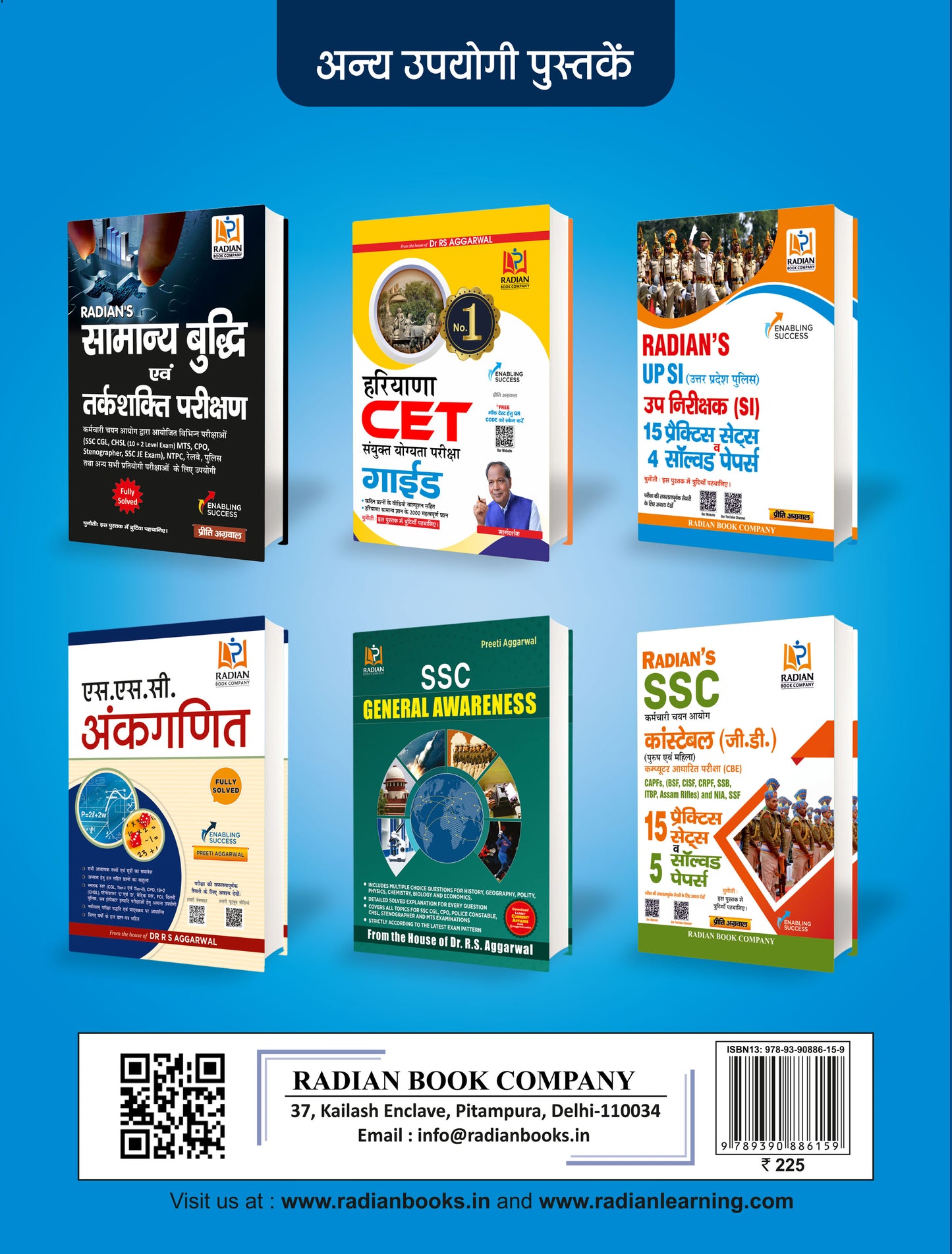 Vastunisth Samanya Hindi Book for Competitive Exams