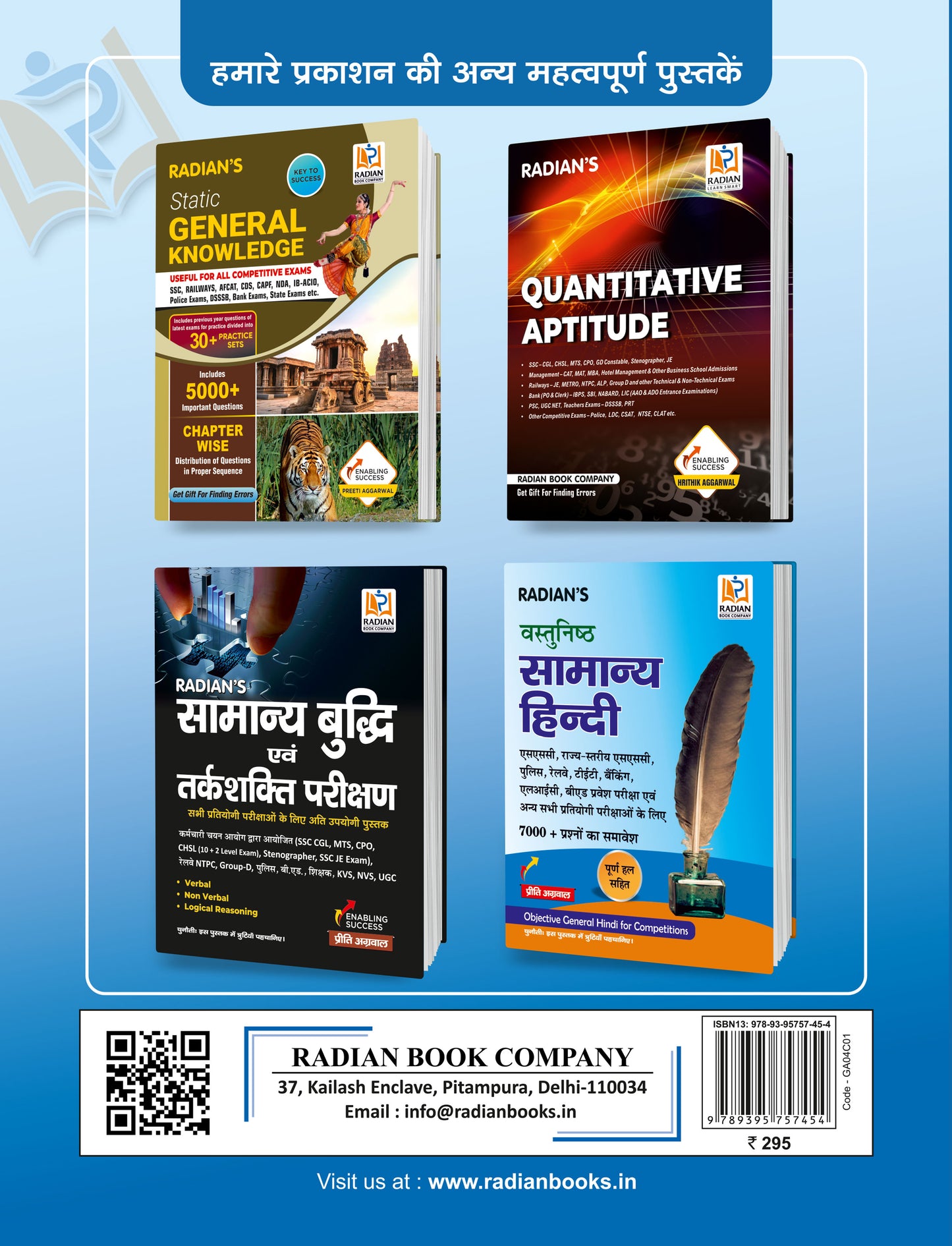 Static Samanya Gyan (GK) Book 2023 for All Competitive Exams Hindi Edition with 5000+ Questions and Chapterwise Question Bank