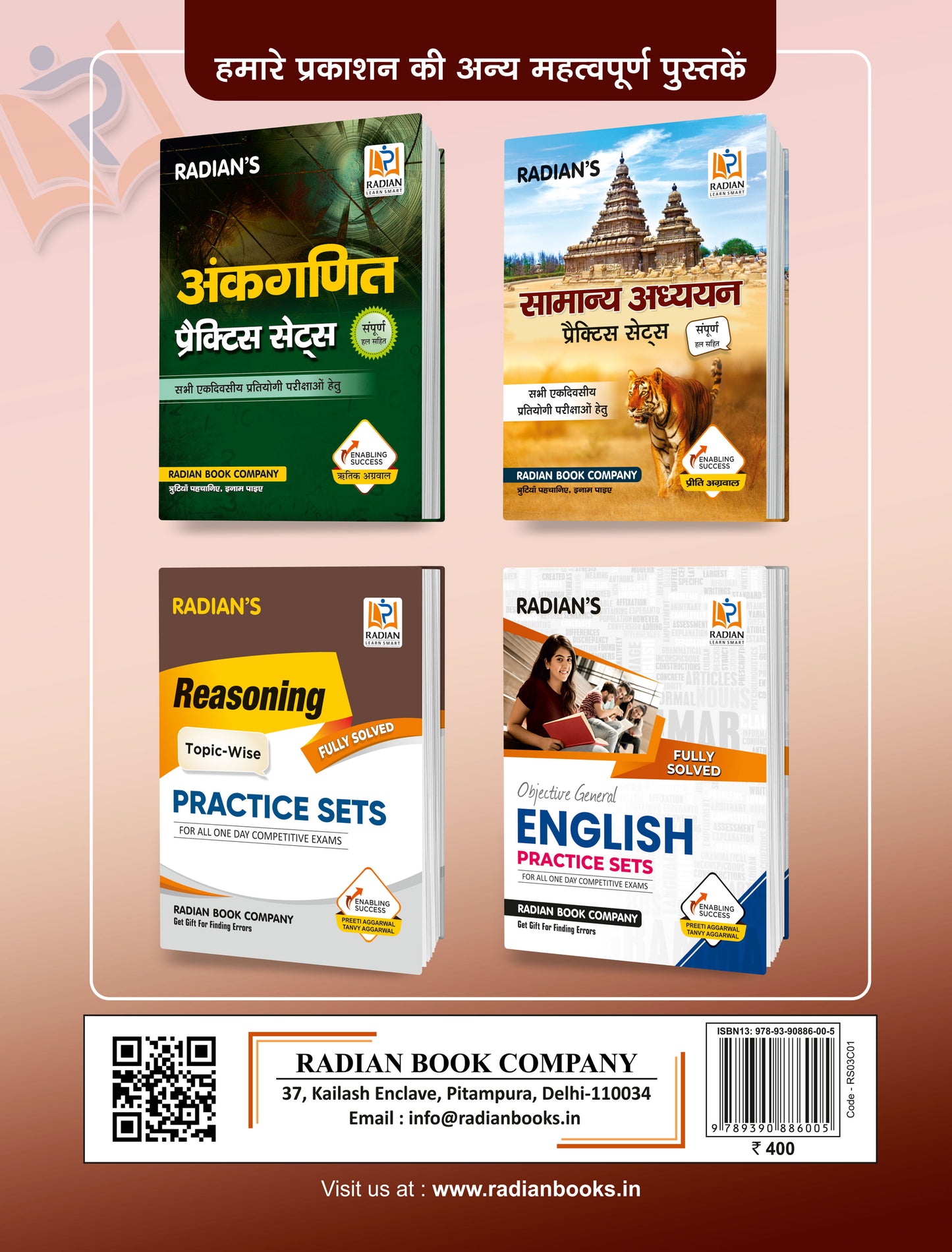Tarkshakti Parikshan (Verbal, Non-Verbal & Logical Reasoning) Practice Set Book for All One Day Competitive Exams 2023 Hindi