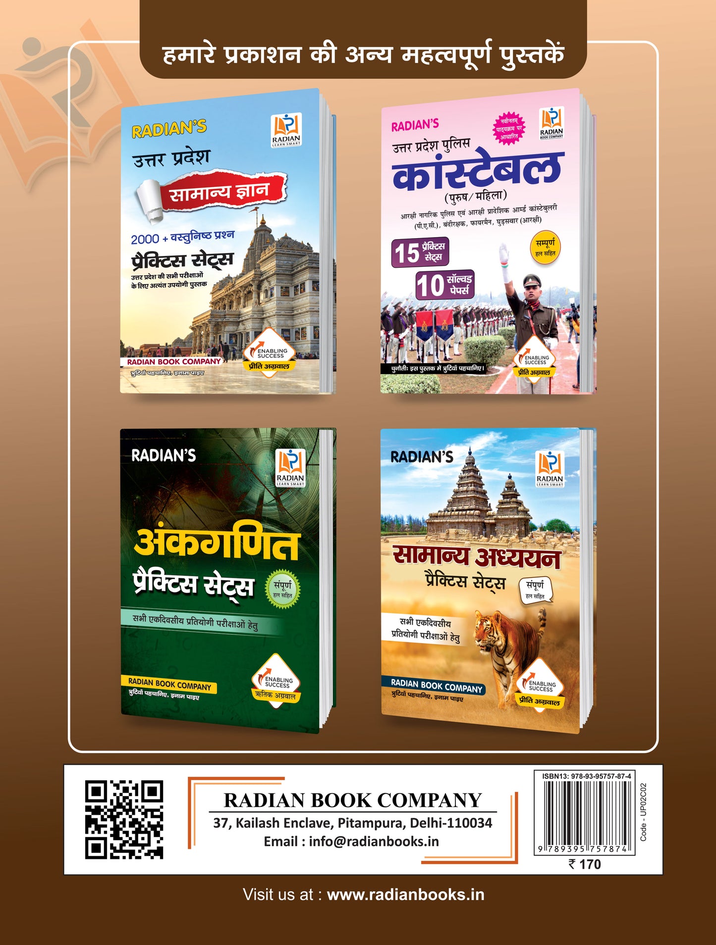 Uttar Pradesh Samanya Gyan (UP GK) General Knowledge Book for All Competitive Exams in Hindi 2024 (Latest Edition)